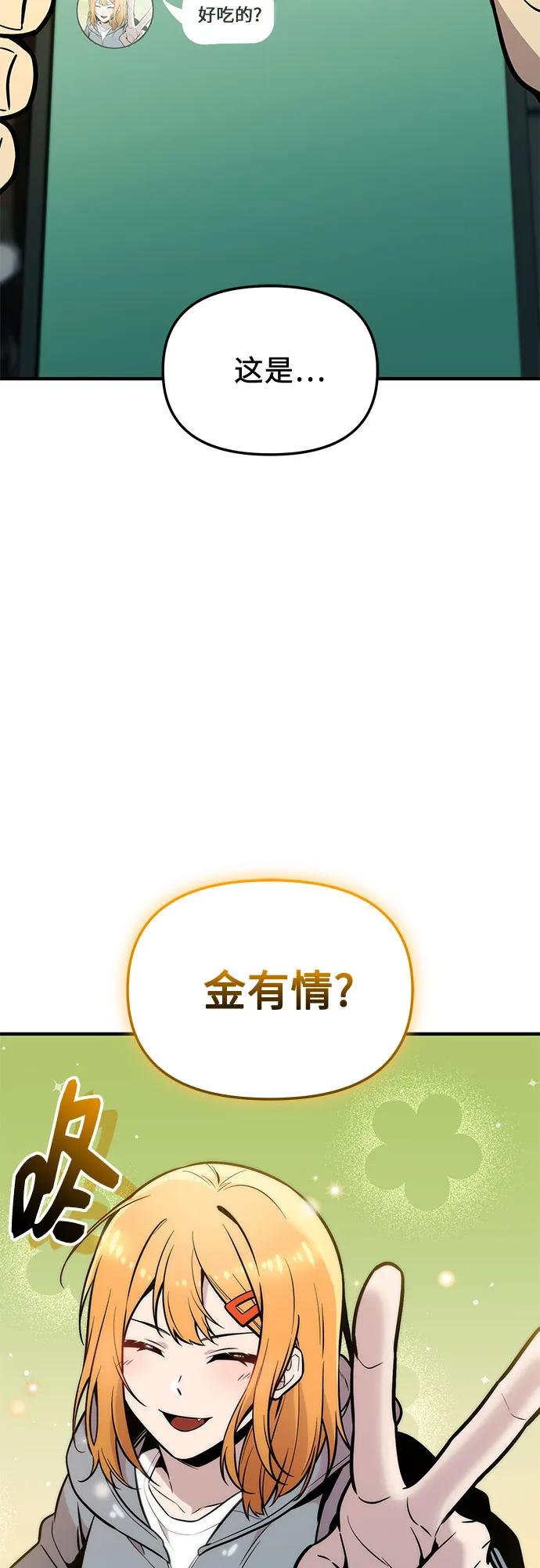 入手神话级专属装备 - 第2季 第73話(1/2) - 第33张图