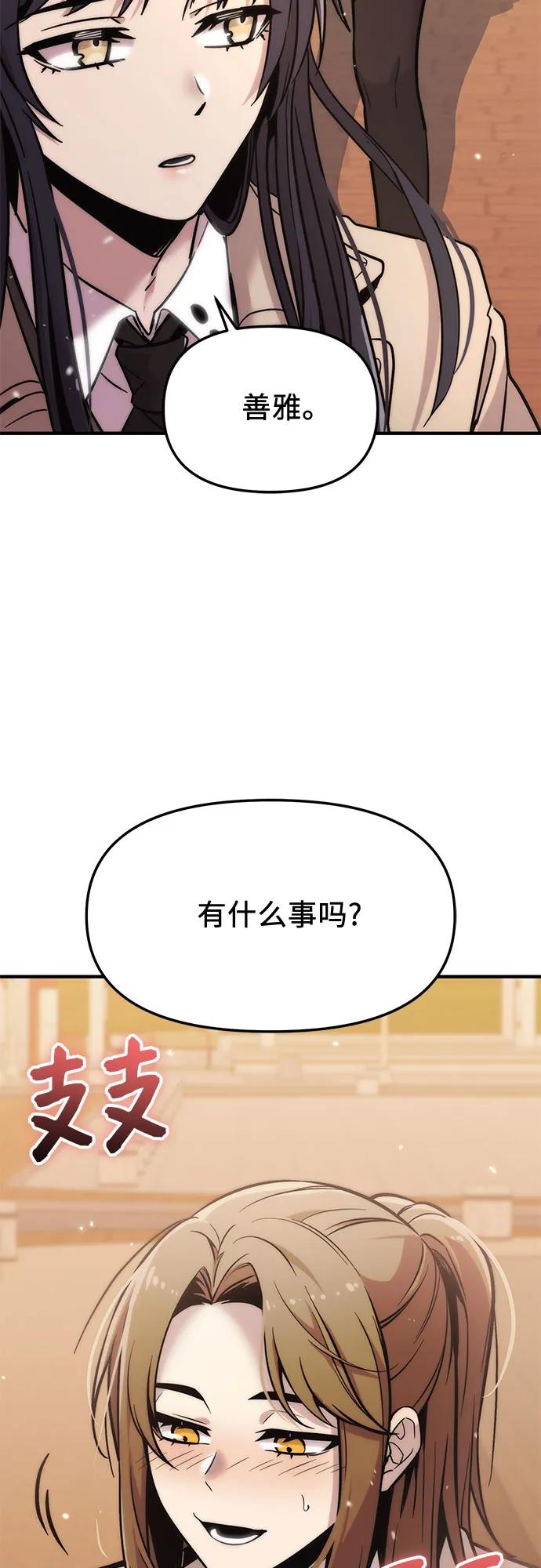 入手神话级专属装备 - 第2季 第73話(1/2) - 第39张图