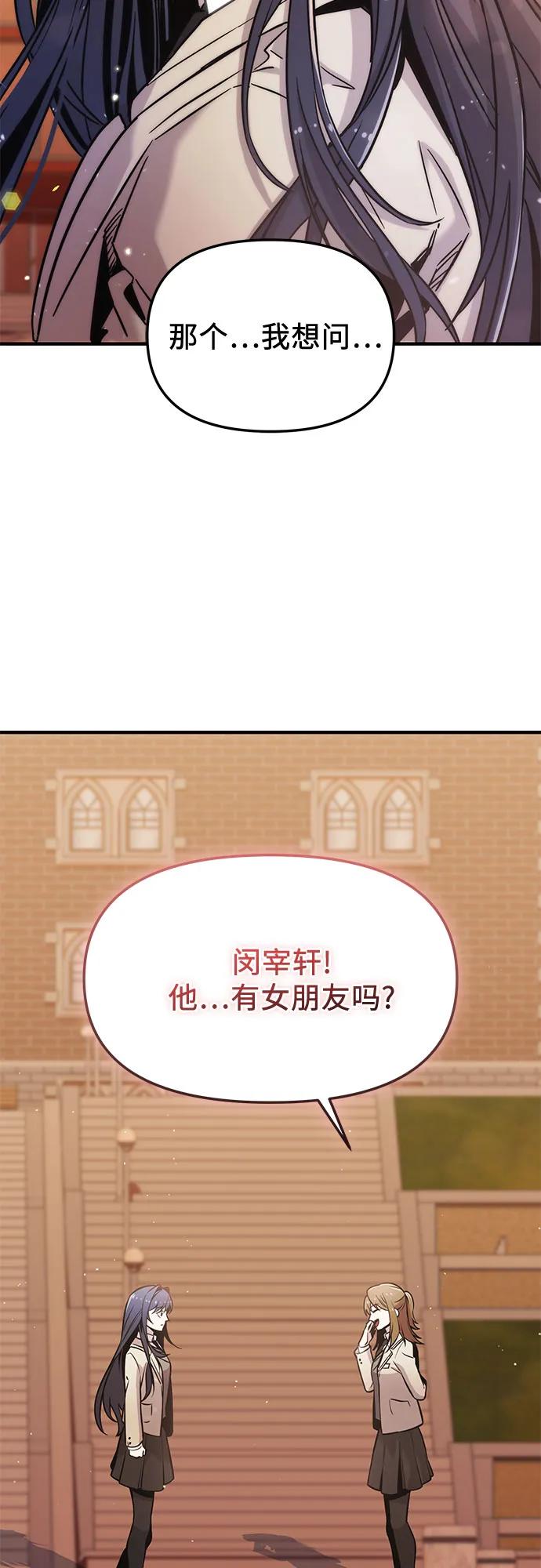 入手神话级专属装备 - 第2季 第73話(1/2) - 第41张图