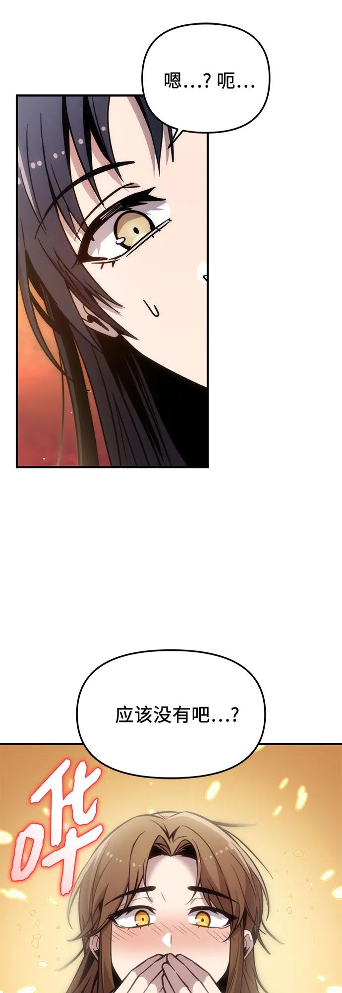 入手神话级专属装备 - 第2季 第73話(1/2) - 第43张图