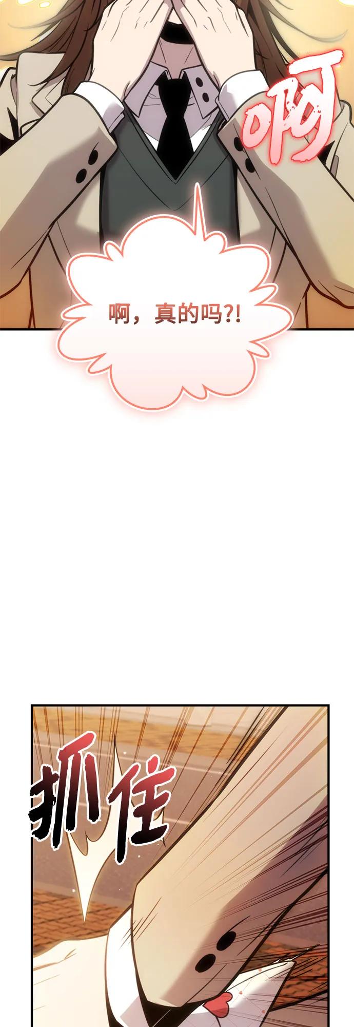 入手神话级专属装备 - 第2季 第73話(1/2) - 第44张图