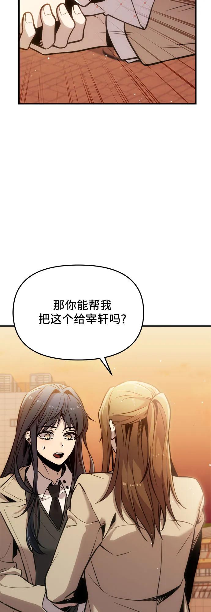 入手神话级专属装备 - 第2季 第73話(1/2) - 第45张图