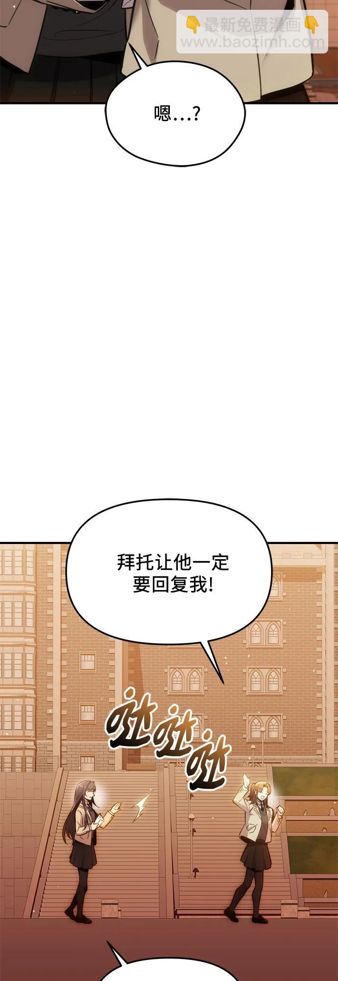 入手神话级专属装备 - 第2季 第73話(1/2) - 第46张图