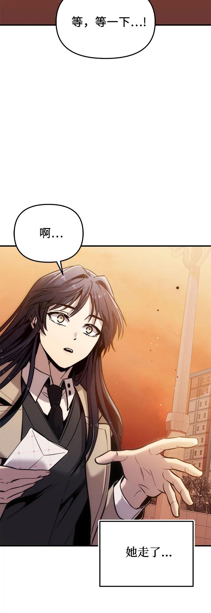 入手神话级专属装备 - 第2季 第73話(1/2) - 第47张图