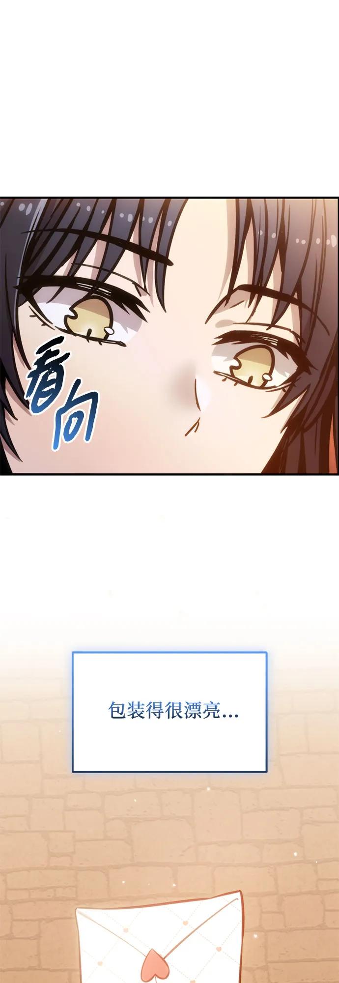 入手神话级专属装备 - 第2季 第73話(1/2) - 第48张图