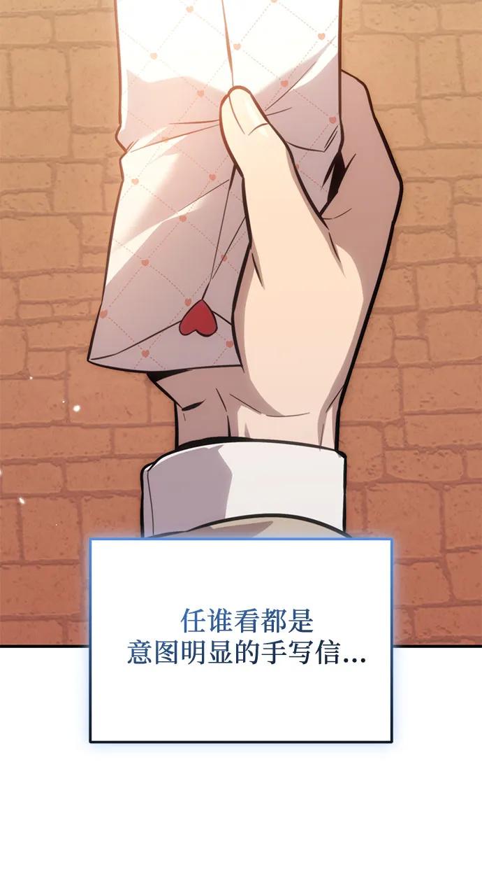 入手神话级专属装备 - 第2季 第73話(1/2) - 第49张图