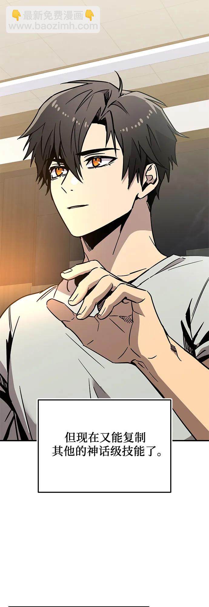 入手神话级专属装备 - 第2季 第73話(1/2) - 第5张图