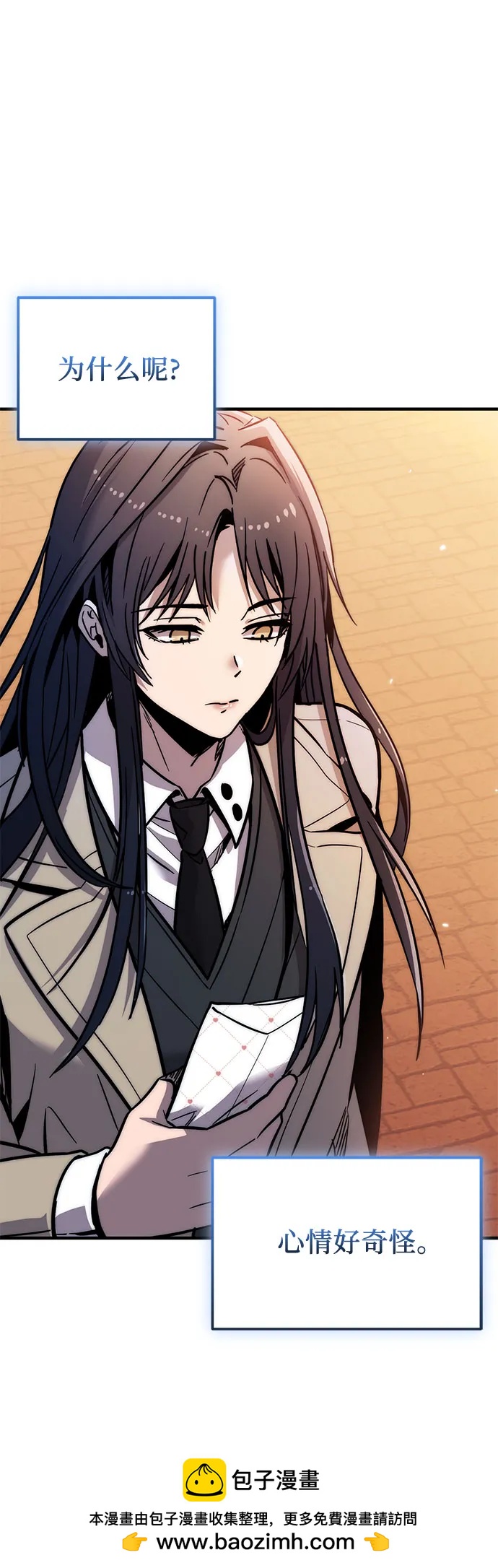 入手神话级专属装备 - 第2季 第73話(1/2) - 第50张图