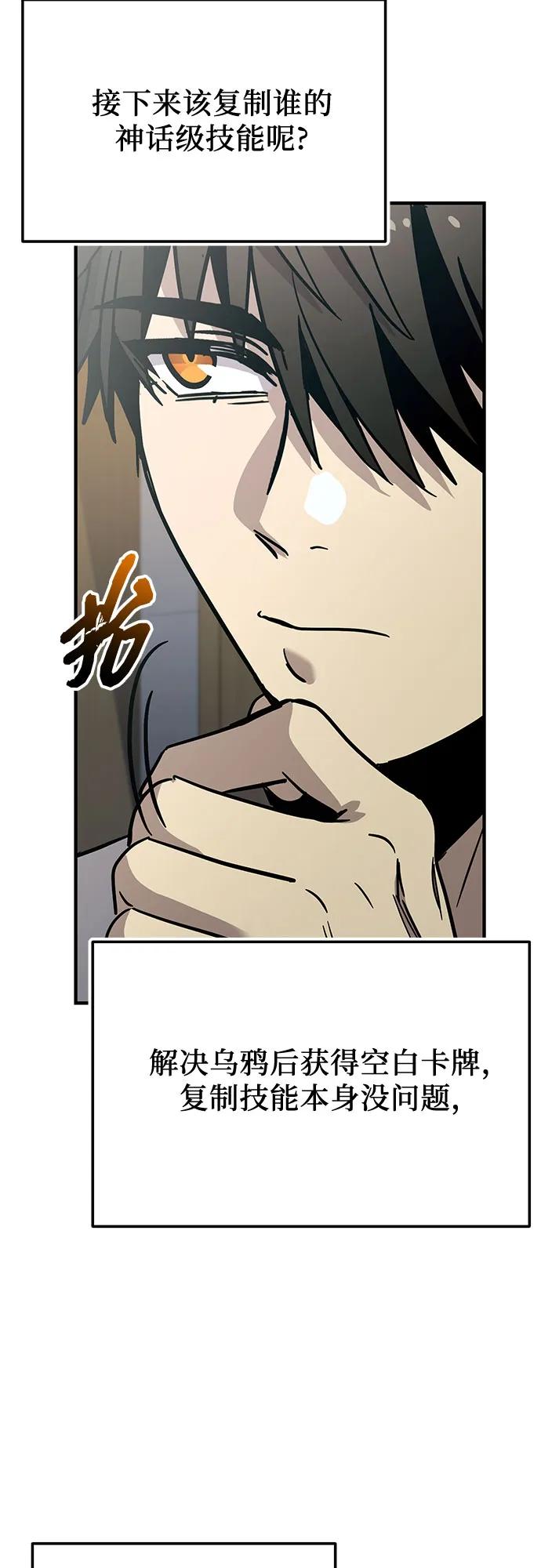 入手神话级专属装备 - 第2季 第73話(1/2) - 第6张图