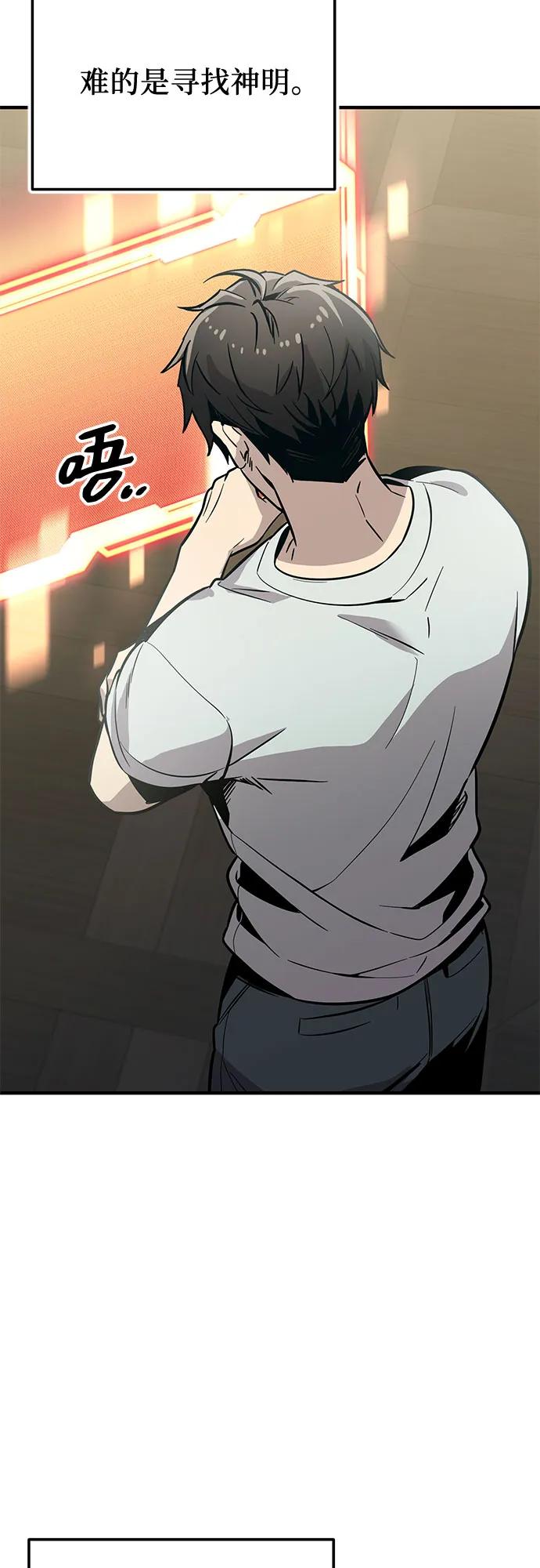 入手神话级专属装备 - 第2季 第73話(1/2) - 第7张图