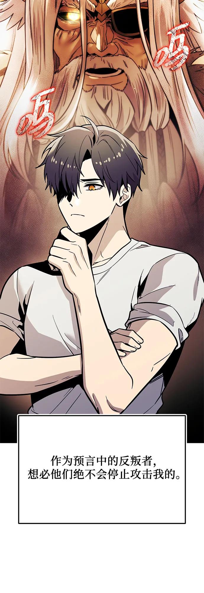 入手神话级专属装备 - 第2季 第73話(1/2) - 第9张图