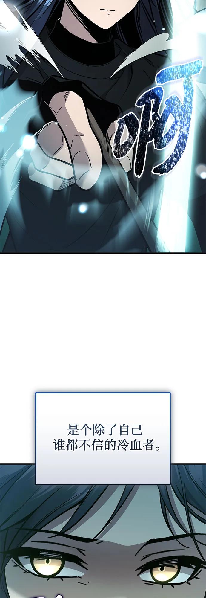 入手神话级专属装备 - 第2季 第75話(1/2) - 第10张图