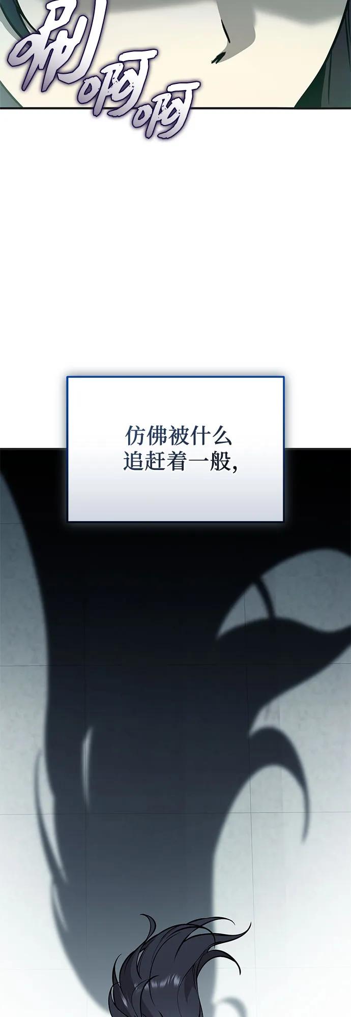 入手神话级专属装备 - 第2季 第75話(1/2) - 第11张图