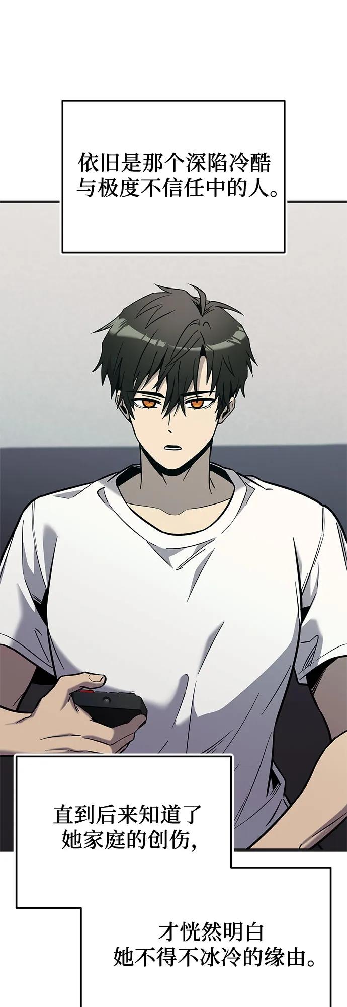 入手神话级专属装备 - 第2季 第75話(1/2) - 第16张图