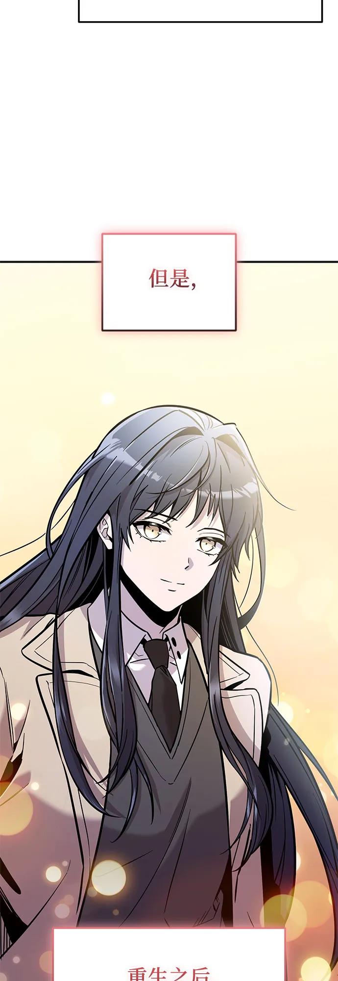 入手神话级专属装备 - 第2季 第75話(1/2) - 第17张图