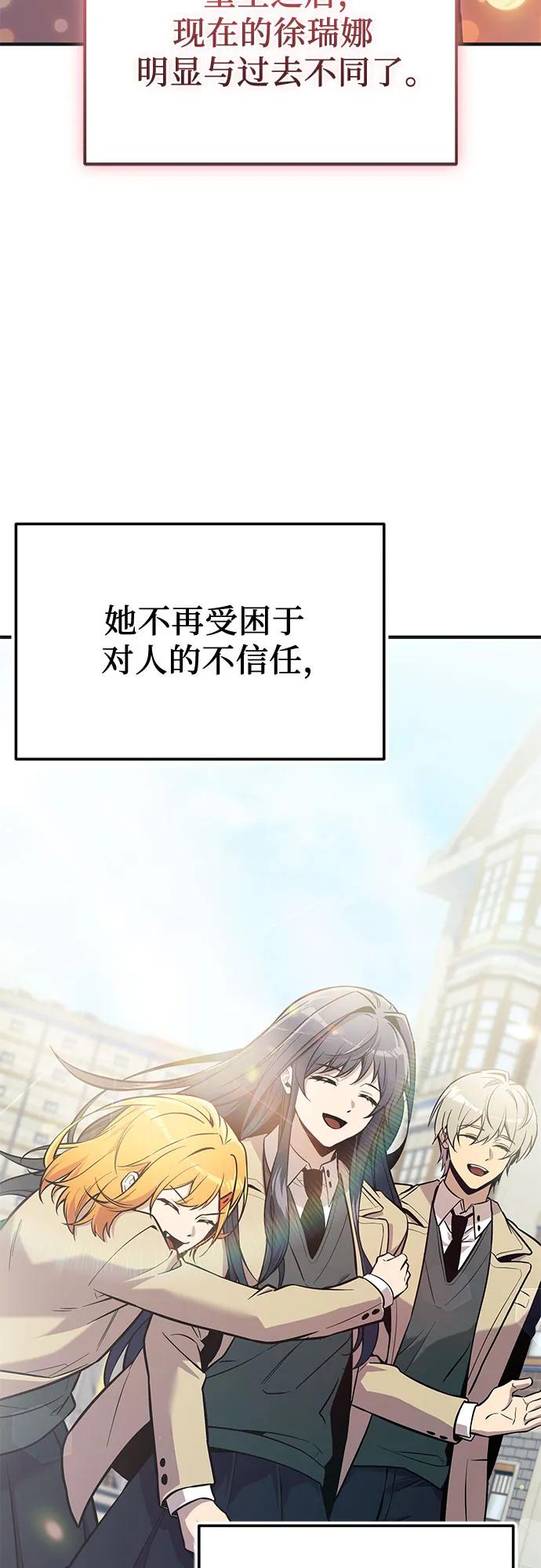 入手神话级专属装备 - 第2季 第75話(1/2) - 第18张图