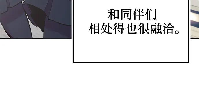 入手神话级专属装备 - 第2季 第75話(1/2) - 第19张图