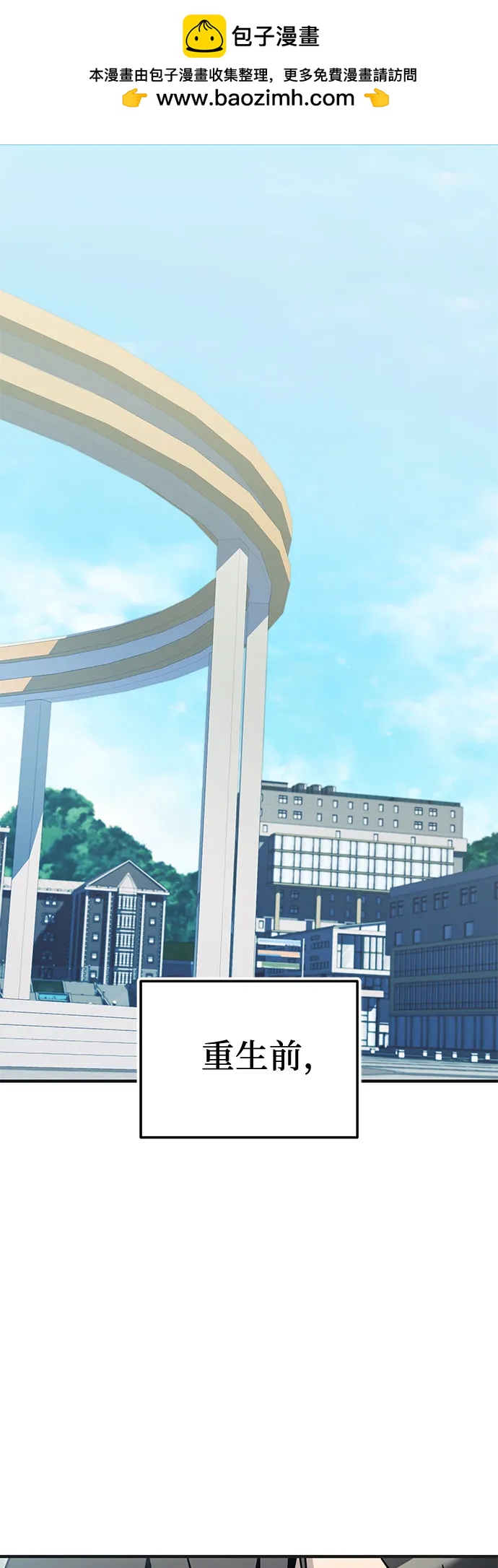 入手神话级专属装备 - 第2季 第75話(1/2) - 第2张图