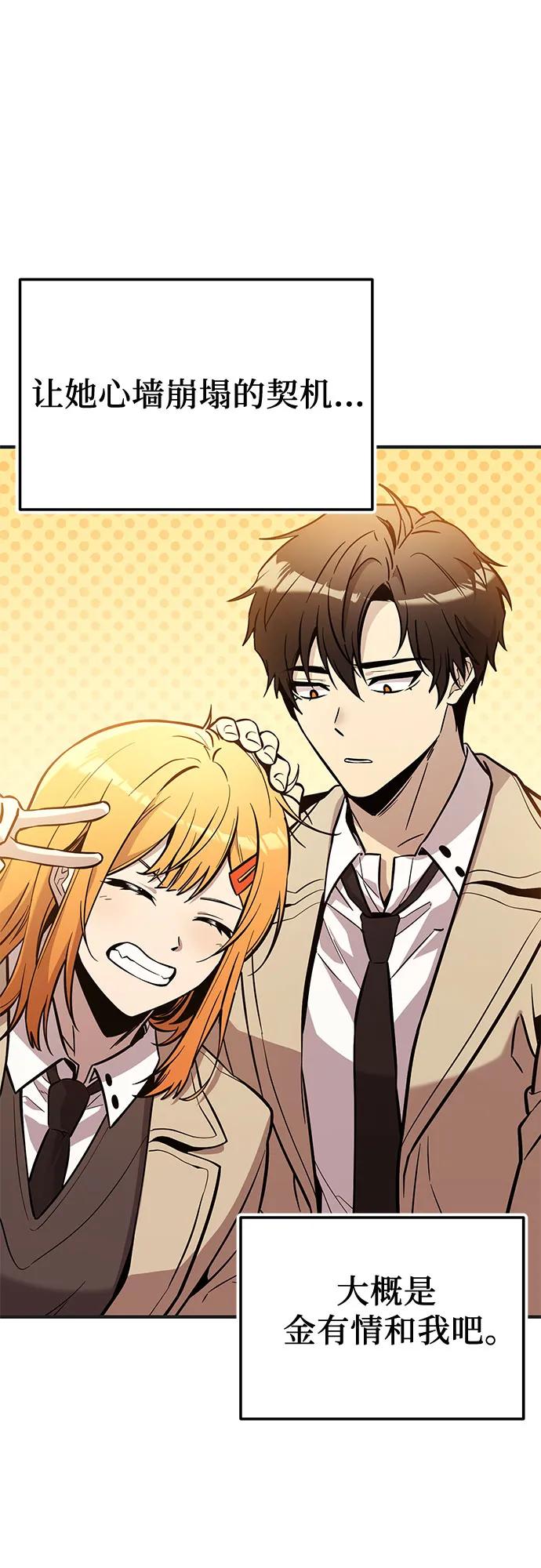 入手神话级专属装备 - 第2季 第75話(1/2) - 第20张图