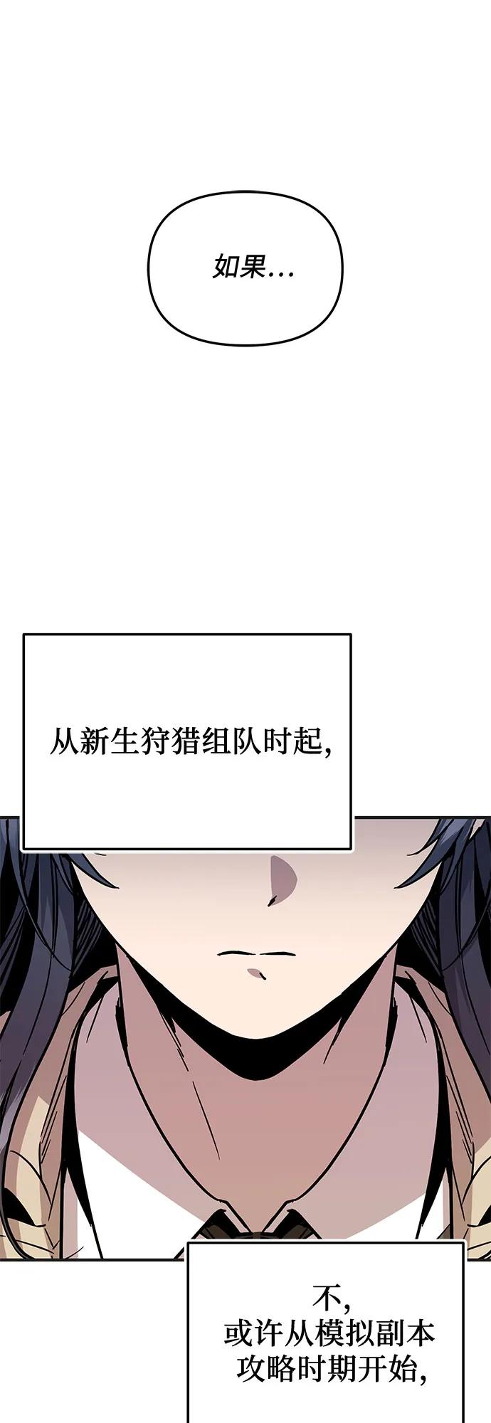 入手神话级专属装备 - 第2季 第75話(1/2) - 第21张图