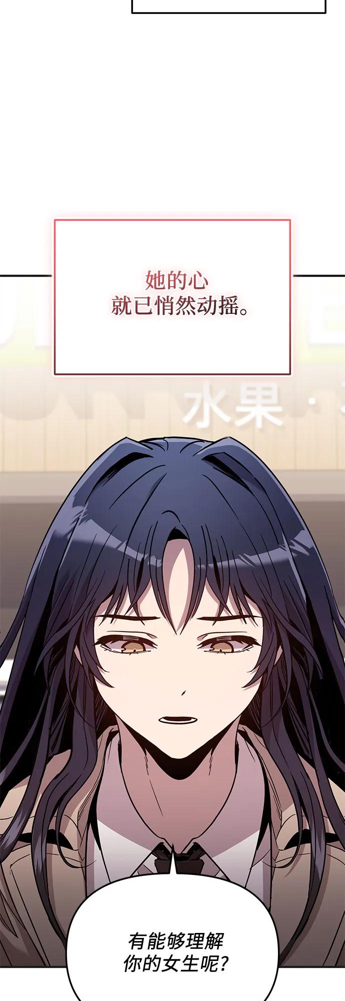 入手神话级专属装备 - 第2季 第75話(1/2) - 第22张图