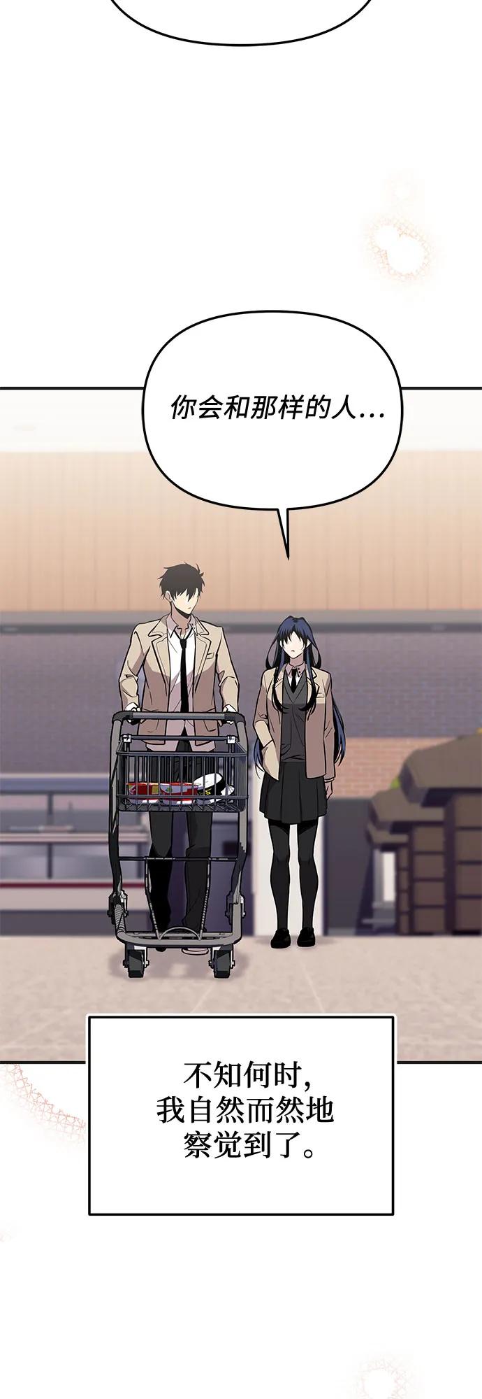 入手神话级专属装备 - 第2季 第75話(1/2) - 第23张图