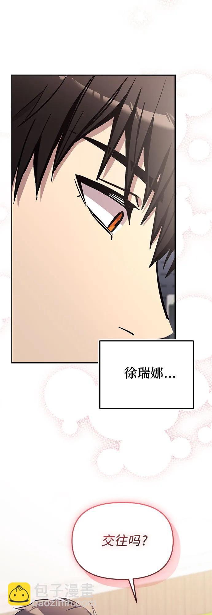 入手神话级专属装备 - 第2季 第75話(1/2) - 第24张图