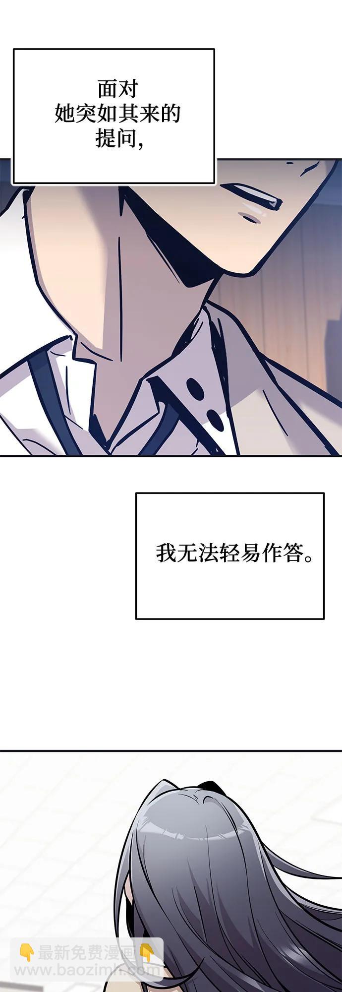 入手神话级专属装备 - 第2季 第75話(1/2) - 第26张图