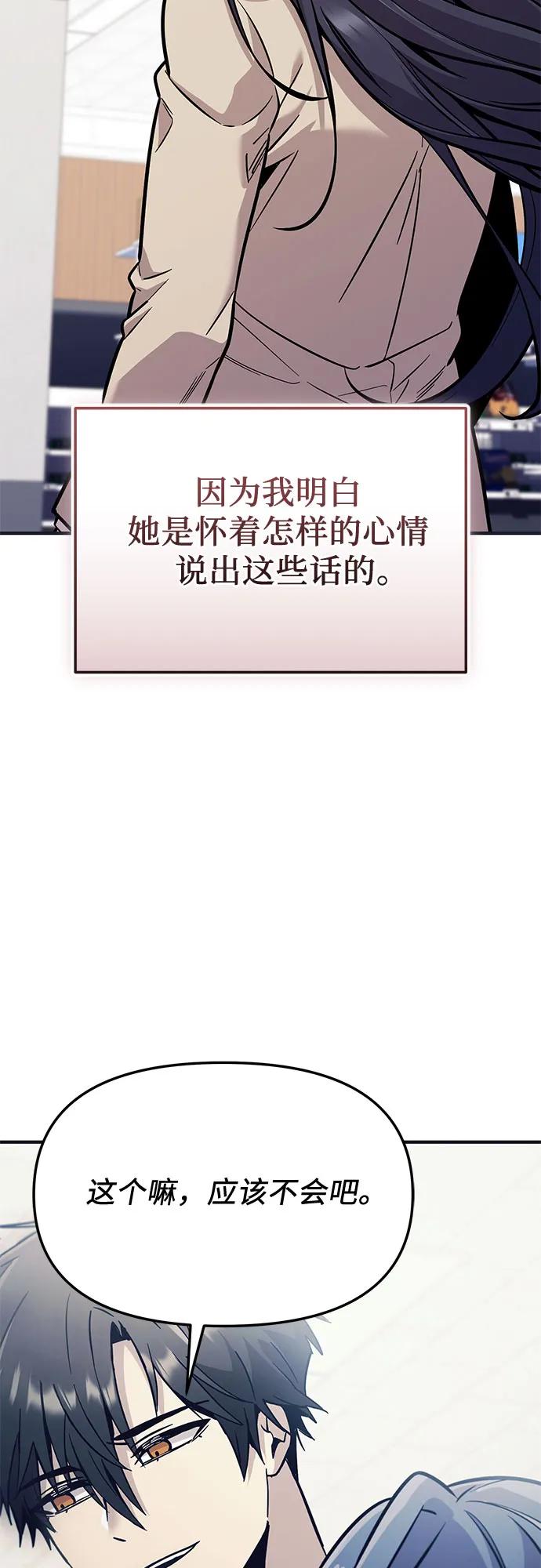 入手神话级专属装备 - 第2季 第75話(1/2) - 第27张图