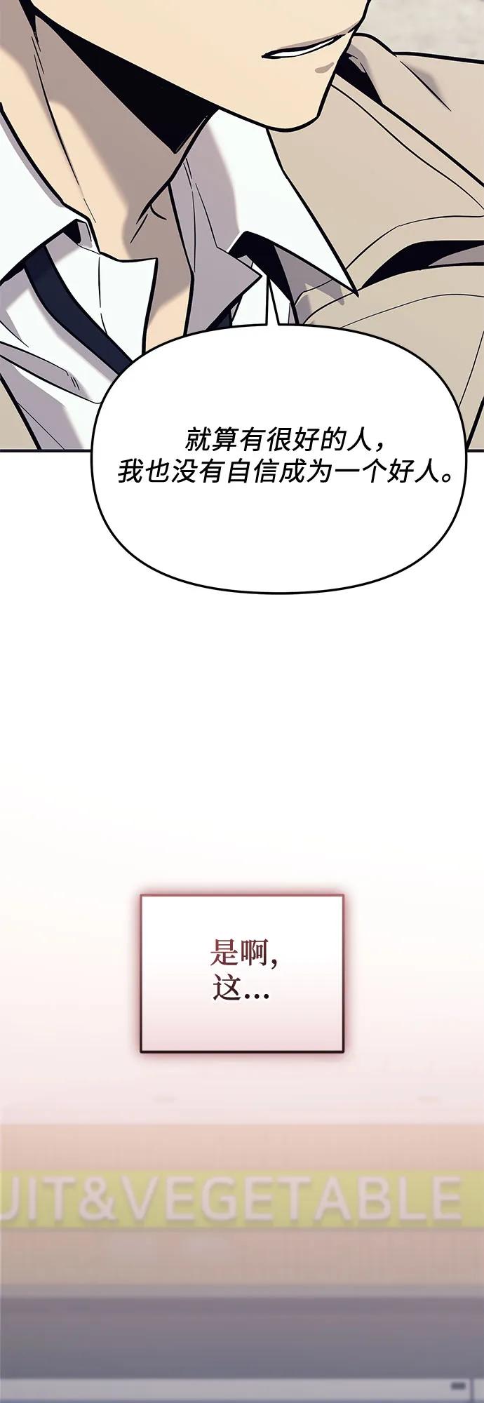 入手神话级专属装备 - 第2季 第75話(1/2) - 第29张图