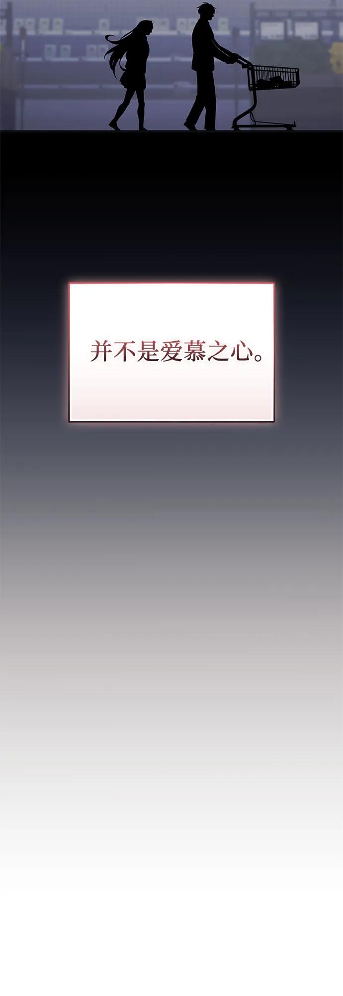 入手神话级专属装备 - 第2季 第75話(1/2) - 第30张图