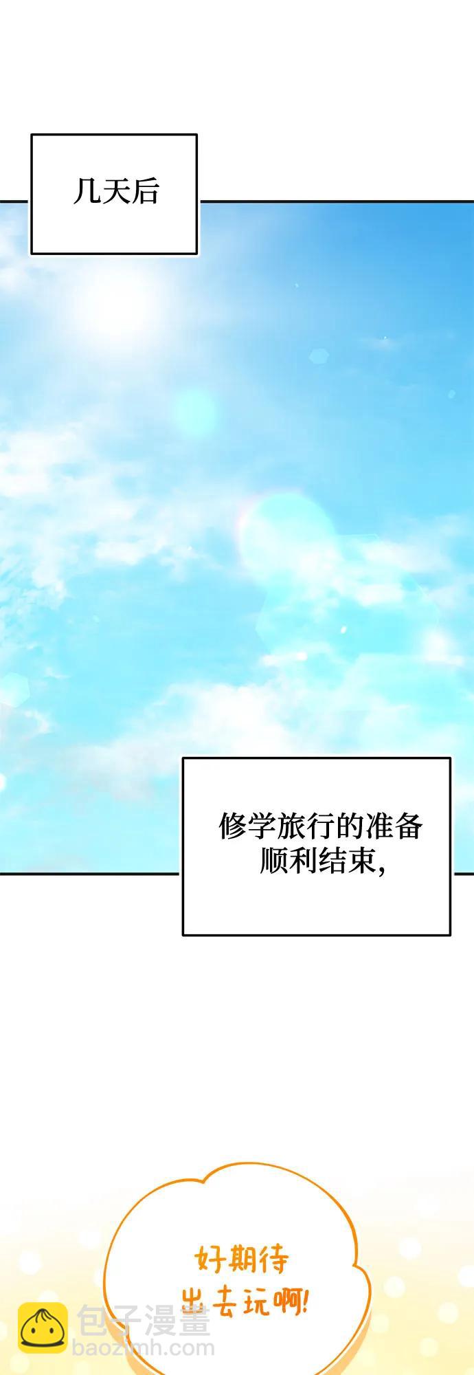 入手神话级专属装备 - 第2季 第75話(1/2) - 第32张图