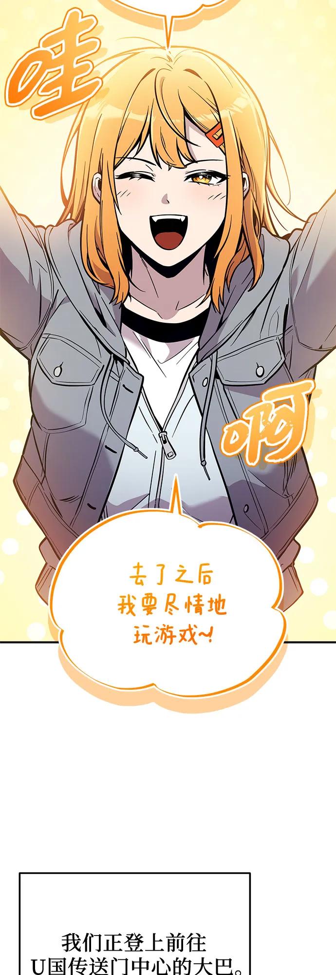 入手神话级专属装备 - 第2季 第75話(1/2) - 第33张图