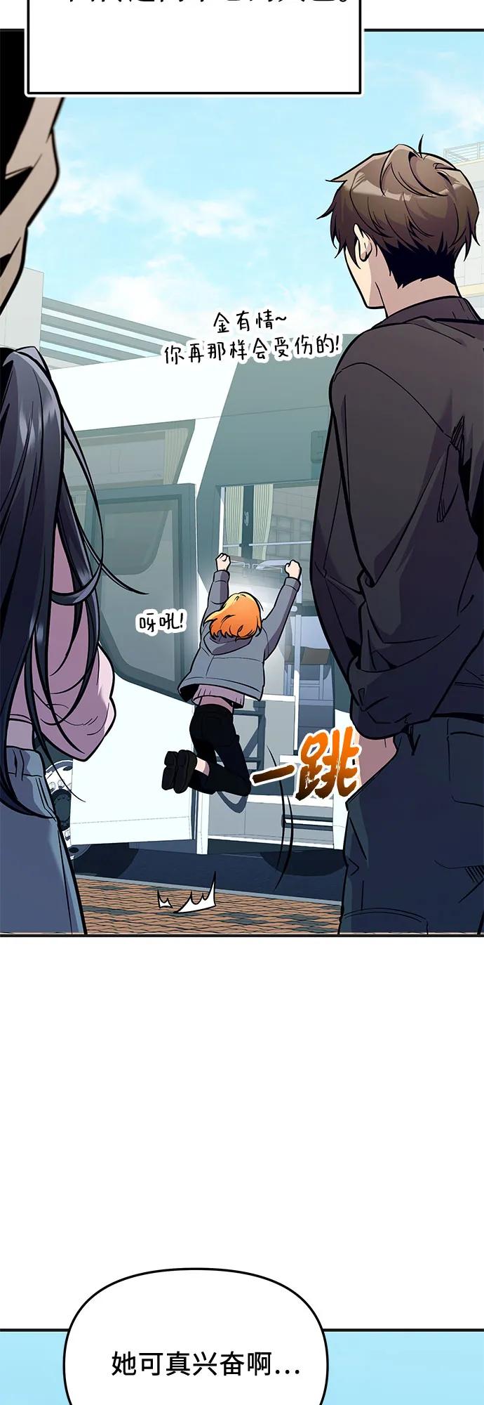 入手神话级专属装备 - 第2季 第75話(1/2) - 第34张图