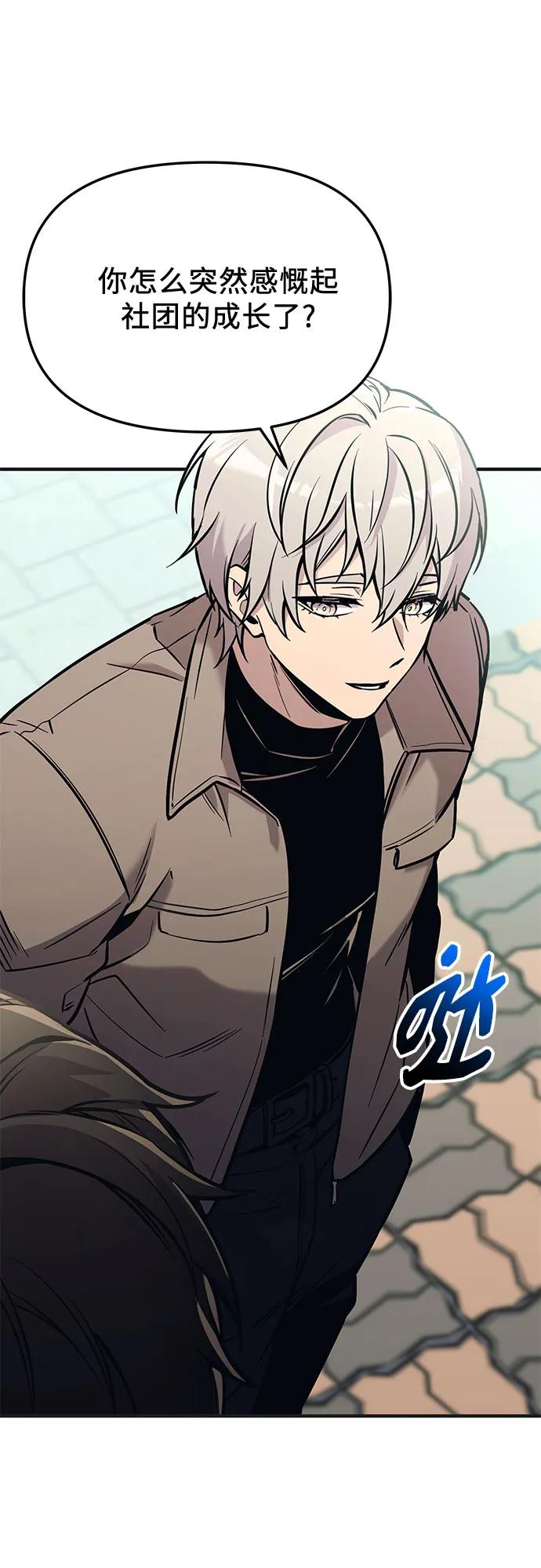 入手神话级专属装备 - 第2季 第75話(1/2) - 第38张图