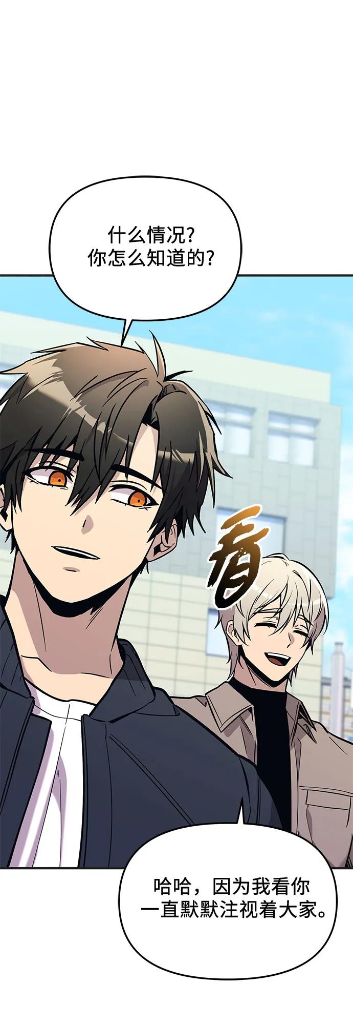 入手神话级专属装备 - 第2季 第75話(1/2) - 第39张图