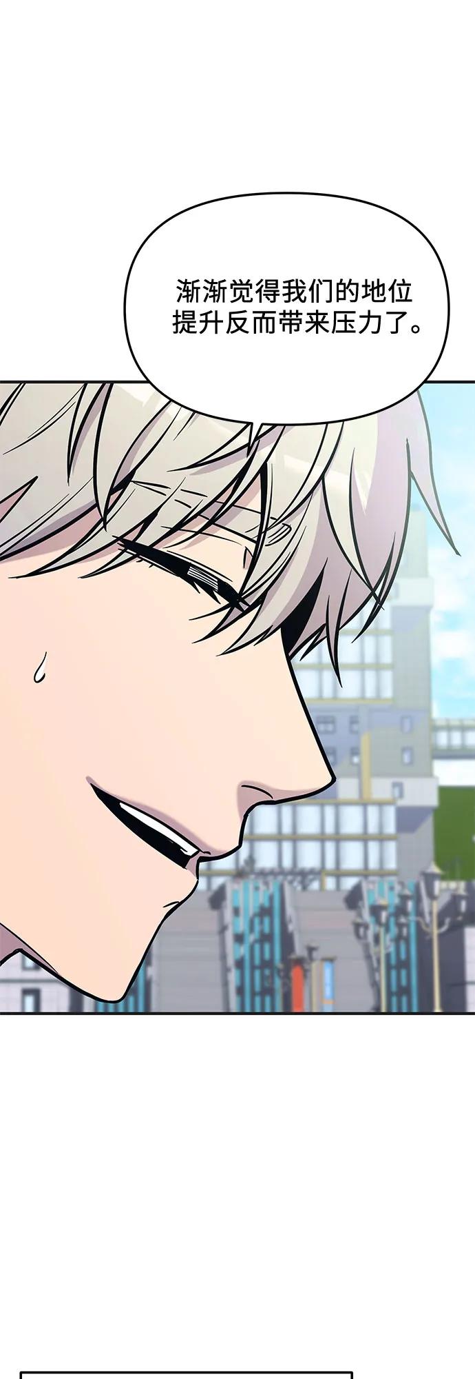 入手神话级专属装备 - 第2季 第75話(1/2) - 第40张图