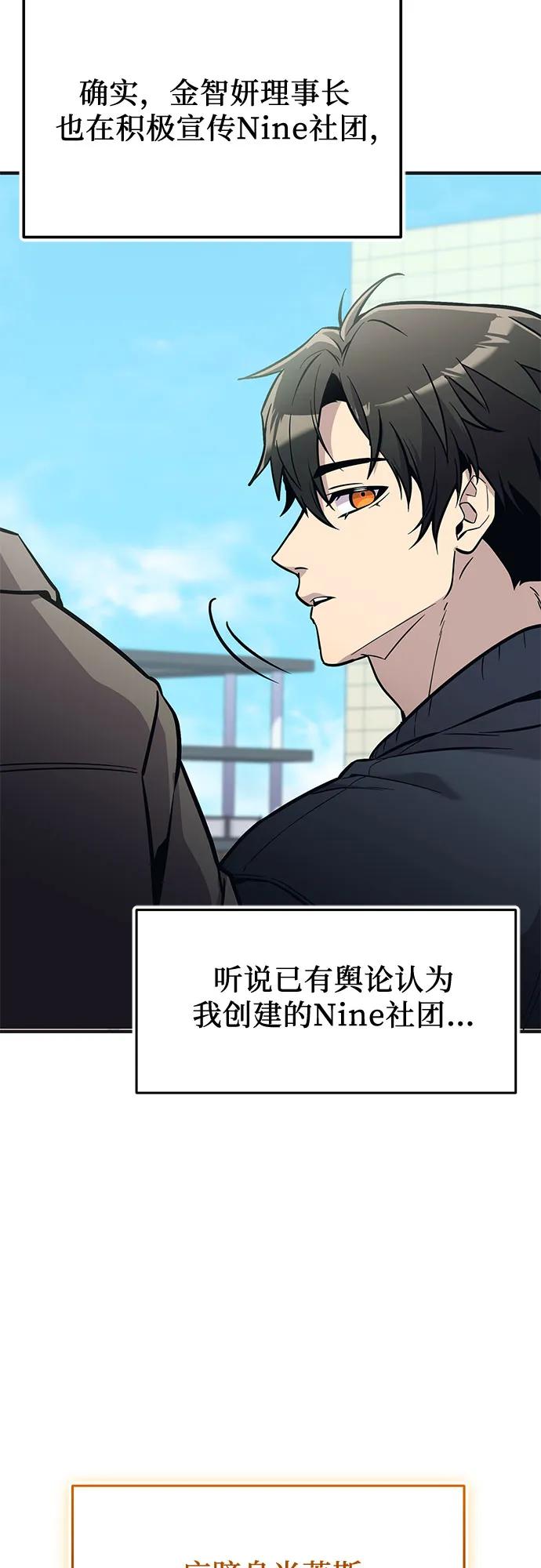 入手神话级专属装备 - 第2季 第75話(1/2) - 第41张图