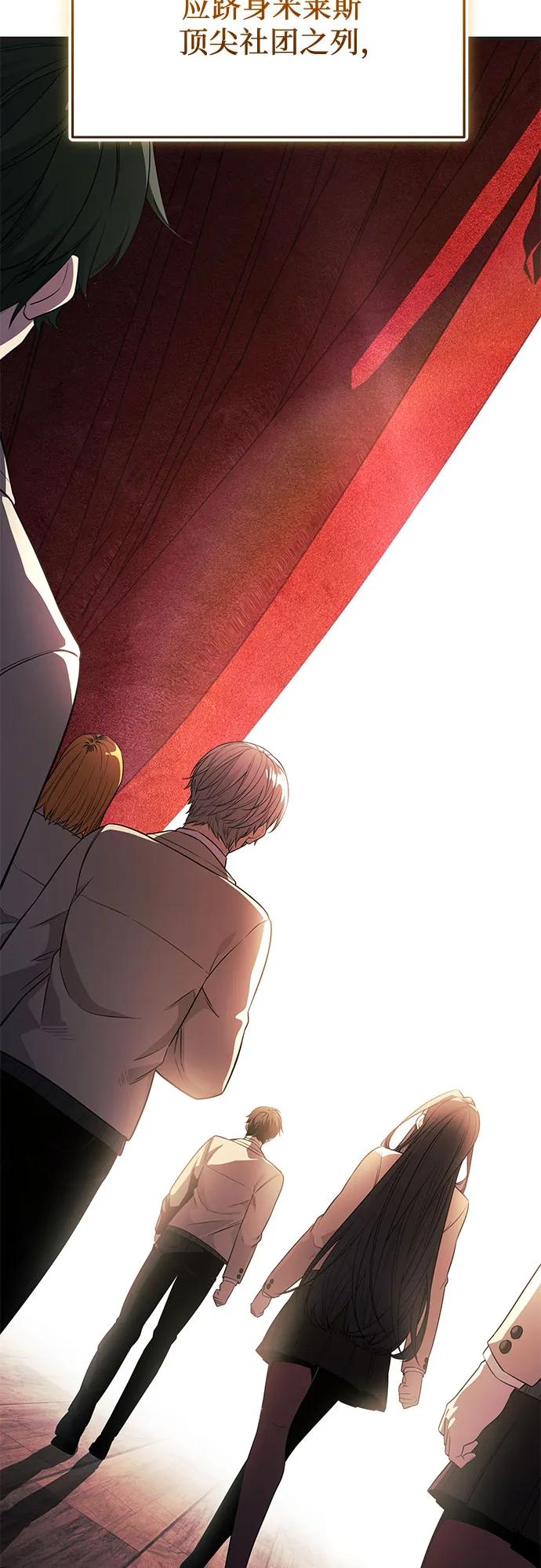 入手神话级专属装备 - 第2季 第75話(1/2) - 第42张图