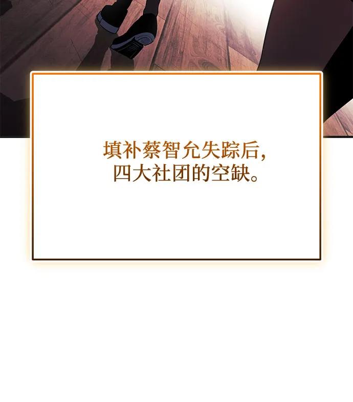 入手神话级专属装备 - 第2季 第75話(1/2) - 第43张图