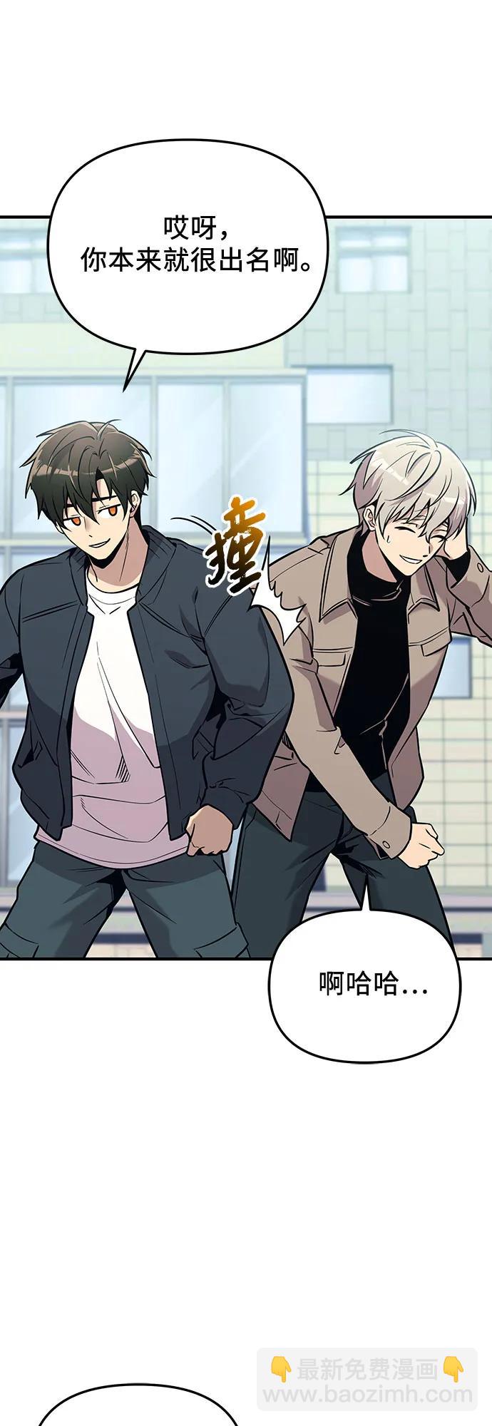 入手神话级专属装备 - 第2季 第75話(1/2) - 第44张图