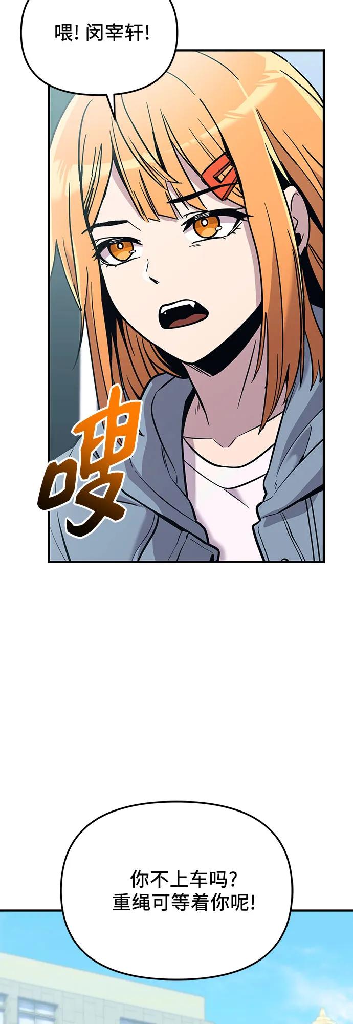 入手神话级专属装备 - 第2季 第75話(1/2) - 第45张图