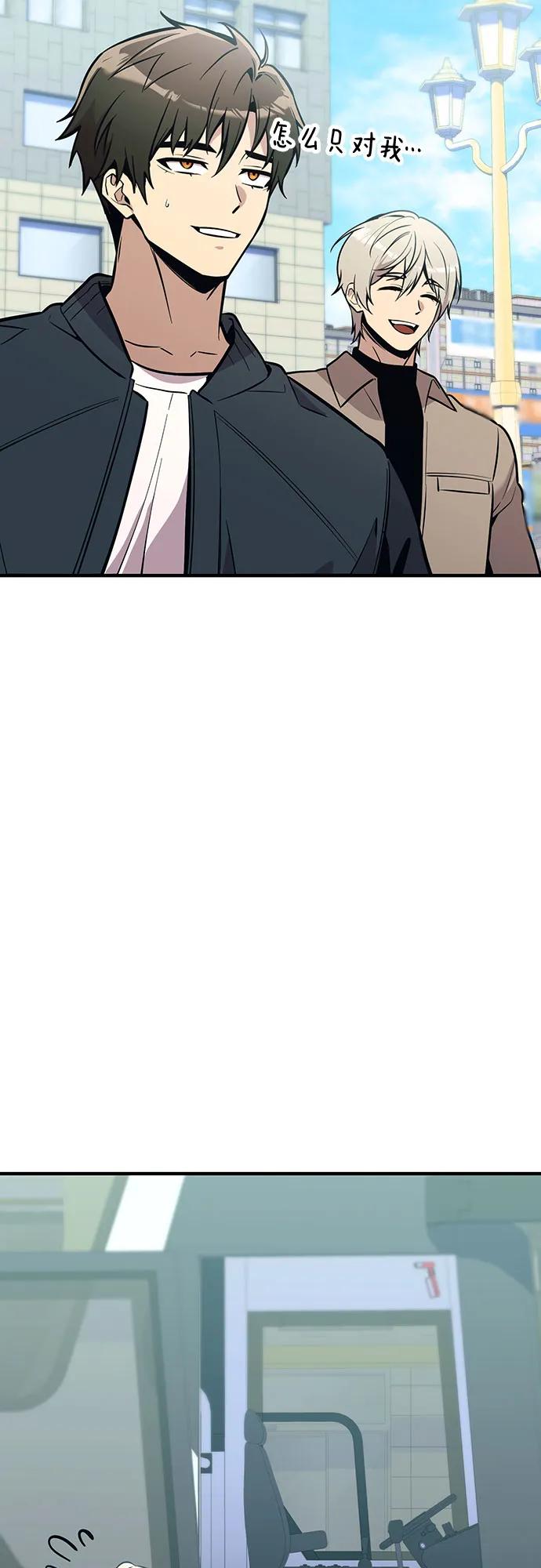 入手神话级专属装备 - 第2季 第75話(1/2) - 第46张图