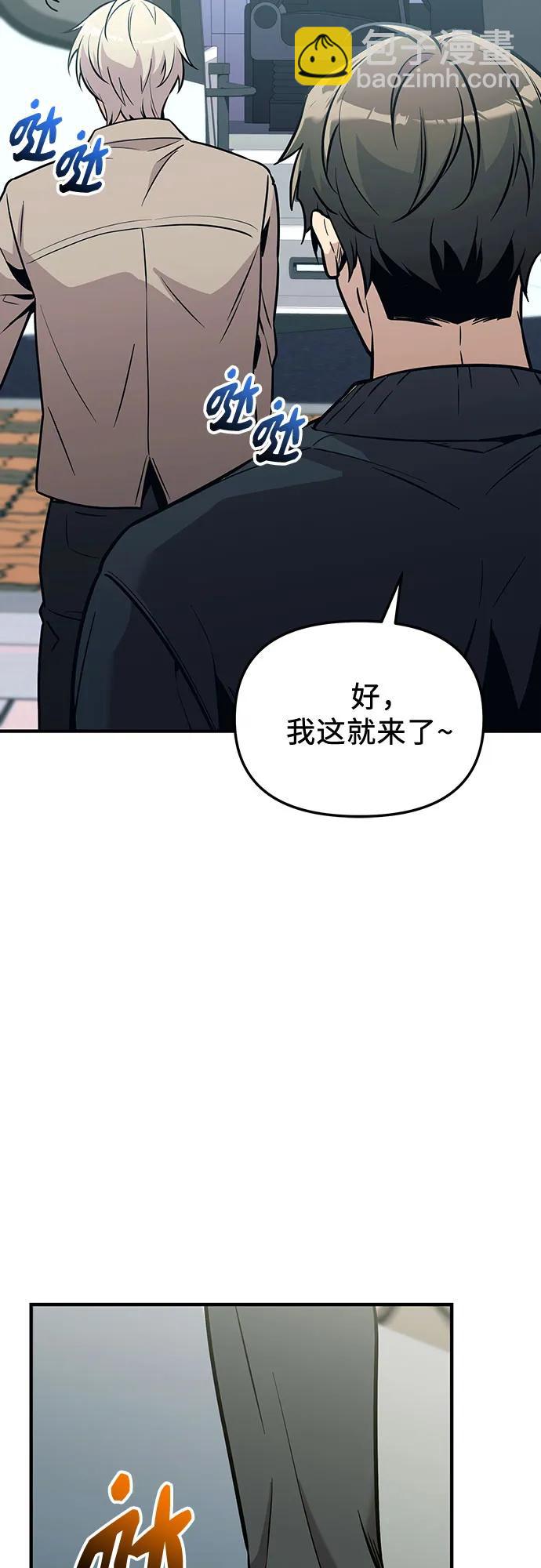 入手神话级专属装备 - 第2季 第75話(1/2) - 第47张图