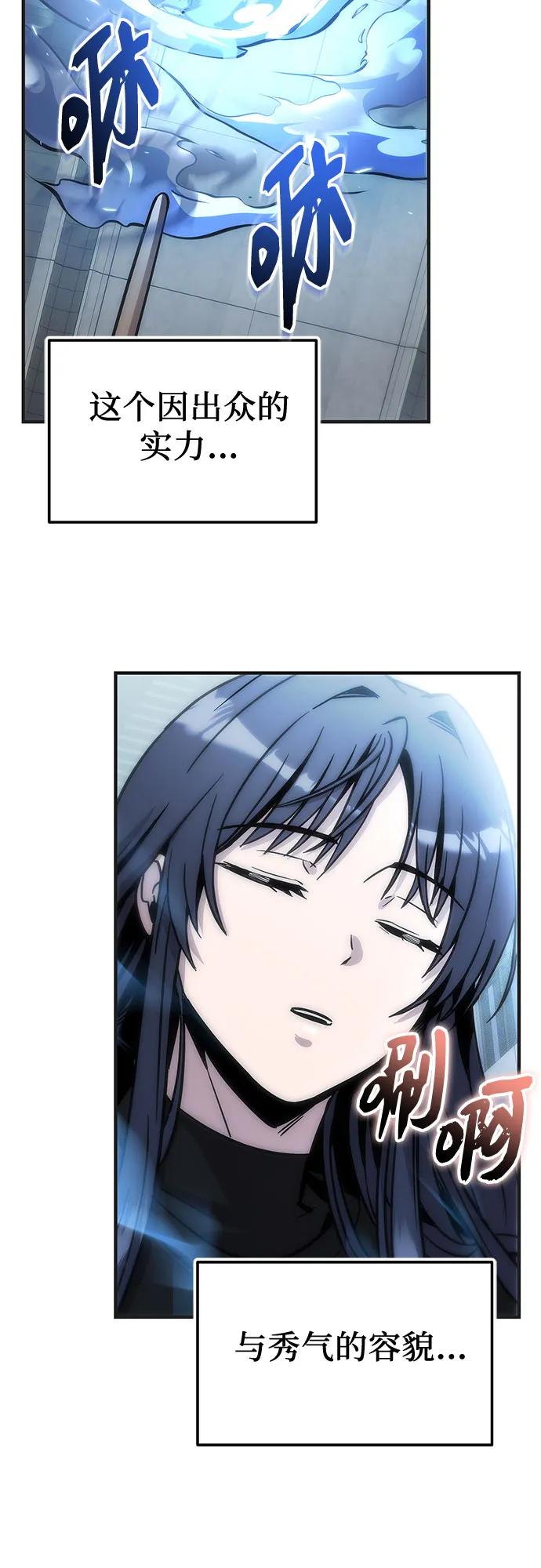 入手神话级专属装备 - 第2季 第75話(1/2) - 第6张图