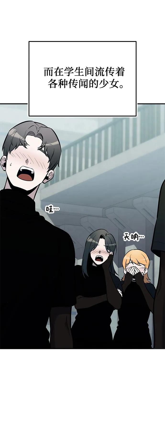 入手神话级专属装备 - 第2季 第75話(1/2) - 第7张图