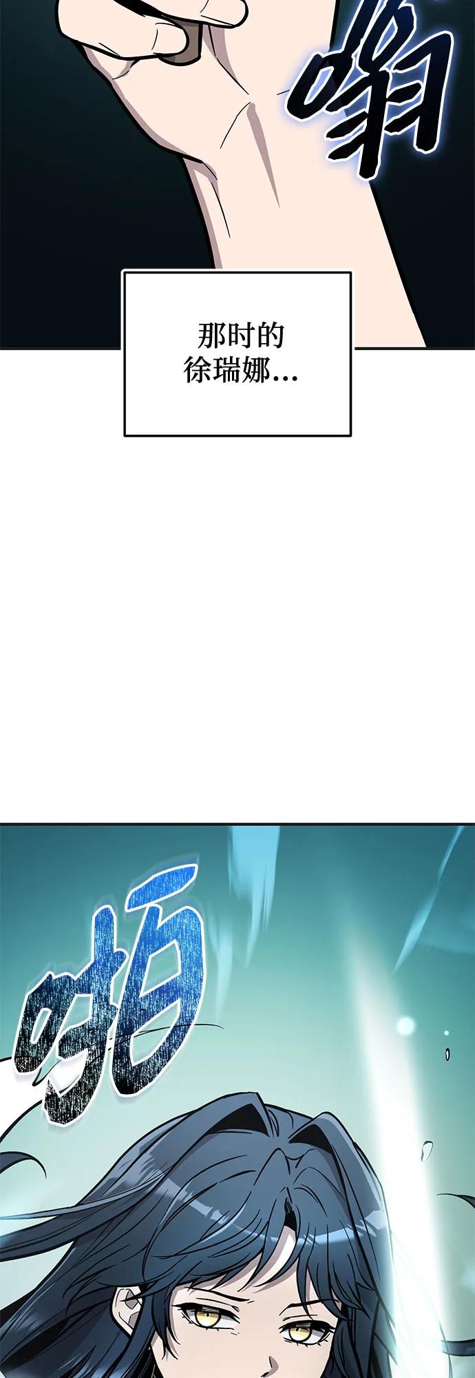 入手神话级专属装备 - 第2季 第75話(1/2) - 第9张图