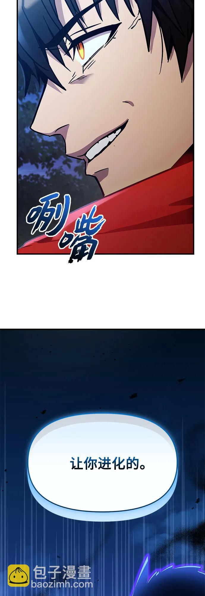 入手神话级专属装备 - 第2季 第79話(1/2) - 第10张图