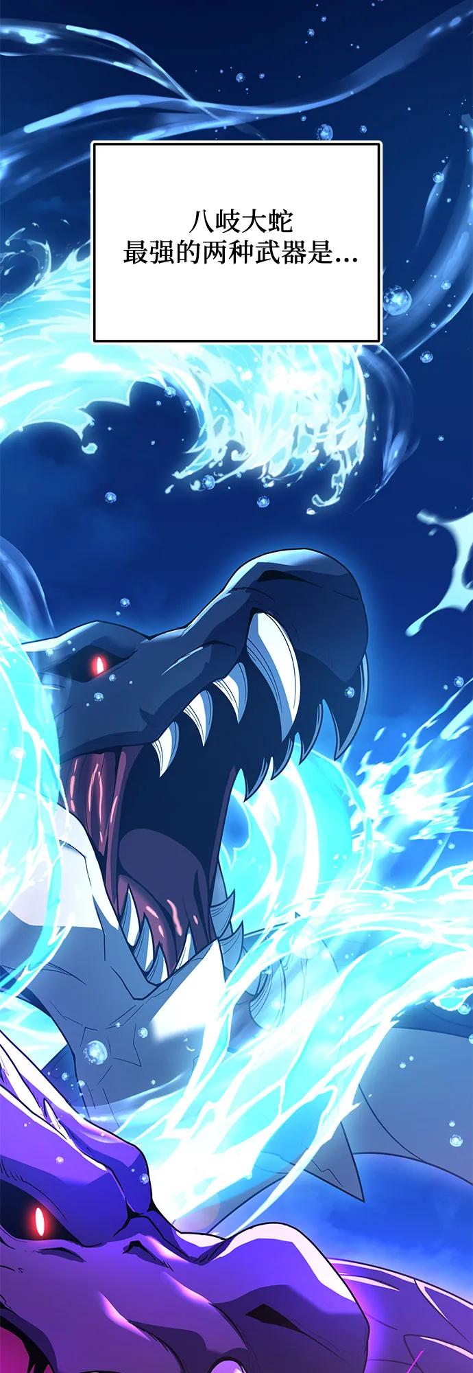 入手神话级专属装备 - 第2季 第79話(1/2) - 第13张图