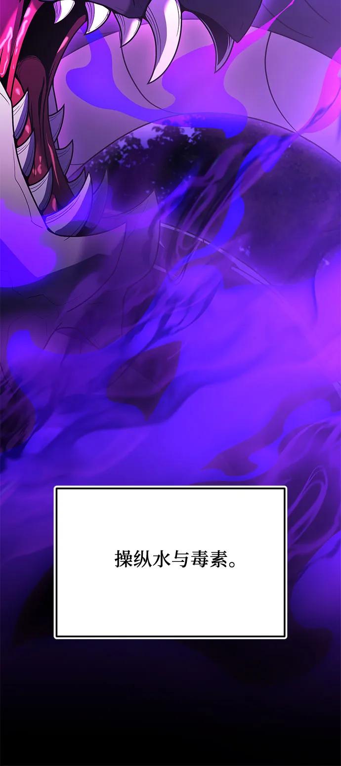 入手神话级专属装备 - 第2季 第79話(1/2) - 第14张图